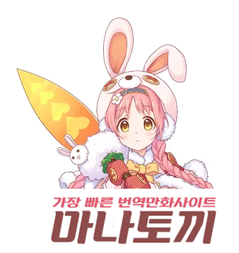 마나토끼03